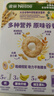 雀巢（Nestle）进口脆谷乐儿童300g谷物脆儿童麦片早餐即食非油炸全谷物儿童零食 实拍图