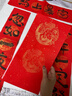 六品堂对联纸空白万年红宣纸2026年马年春节春联专用纸手写七言自写加厚洒金对联专用纸四尺三开四开红纸 105*17cm 龙凤呈祥 5副7言 实拍图