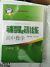 2025新版新思路辅导与训练高中数学物理化学生物学必修一必修二必修三生物选择性必修1必修2高中数学选择性必修二必修三高一高二高三年级教材教辅生物学新思路辅导与训练高中生物学选择性必修2生物与环境 数学 实拍图