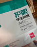 得力（deli）本色护眼A4打印纸 75g500张*5包一箱 学生作业草稿纸 双面低白 整箱2500张 ZF6002【护眼本色】 实拍图