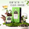 CHALI茶里 茉莉花茶36g 冷泡茶 茶包 茉莉绿茶 袋泡茶18包/盒 实拍图