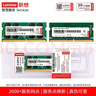 联想（Lenovo）16GB DDR4 2400 笔记本内存条 实拍图
