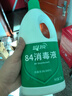 蓝月亮 84消毒液1.2kg*4瓶 地板玩具家居衣物消毒水杀菌率99.999% 实拍图
