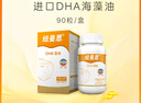 纽曼思（原名纽曼斯）Nemans 新西兰进口海藻油DHA90粒装 儿童可食用 实拍图
