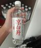 今麦郎凉白开350ml*24瓶 小瓶熟水饮用水 装便携 超高温杀菌 非矿泉水 实拍图