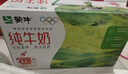 蒙牛【新鲜日期】全脂纯牛奶200ml*24盒 家庭送礼盒装 电商定制 实拍图
