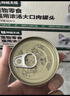 网易严选猫湿粮零食浓汤大口肉罐头鸡肉+三文鱼 85g*24罐 实拍图