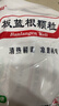 白云山 板蓝根颗粒10g*20袋 抗病毒防流感 清热解毒 感冒咳嗽用药 急性扁桃体炎 咽喉肿痛咽炎 京东大药房 实拍图
