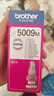 兄弟（brother）BT5009M 品红色墨盒 原装正品 可打印约5000*页 (适用于T226/T425W/T426W/T725DW/T820DW/T520W/T420W/300） 实拍图