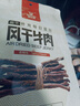 科尔沁超干风干牛肉干 辣味300g 袋装 休闲零食 肉干肉脯 内蒙特产小吃 实拍图