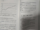 金钱心理学 全球狂销超300万册，美国亚马逊理财类No.1，你和金钱的关系，决定了财富和你的距离！财务自由指南 实拍图