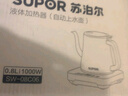 苏泊尔（SUPOR）自动上水壶多段恒温煮茶泡茶烧水壶电热水壶电茶炉开水壶304不锈钢电水壶保温家用办公SW-08C06 实拍图