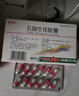 五加生化胶囊0.4g*24粒/盒 实拍图