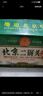 永丰牌北京二锅头 小方瓶小蓝方 清香型白酒 42度 200ml*1瓶 单瓶装 实拍图