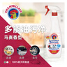 CHANTECLAIR大公鸡管家意大利原装进口 油污清洁剂 油烟机清洗剂厨房重油污净 多能油污净（马赛香型） 实拍图
