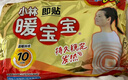 暖宝宝小林制药暖贴32片自发热防寒保暖贴全身贴神器 独家新日期放心囤 实拍图