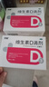 双鲸维生素D滴剂 400单位*60粒*2盒 预防婴幼儿维生素D缺乏性佝偻病骨质疏松儿童d3维生素d滴剂 补钙 维生素d 实拍图