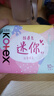 高洁丝【柔滑呵护】少女肌护垫190mm10片*6包日用迷你卫生巾京东自营 实拍图