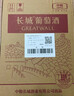 长城 特酿3解百纳干红葡萄酒 750ml*6瓶 整箱装 热门商品推荐 实拍图