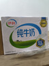 伊利全脂纯牛奶 250ml*18盒 每100ml含3.2g蛋白质 礼盒装 8月底产 实拍图