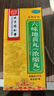 北京同仁堂六味地黄丸（浓缩丸）300丸  遗精盗汗头晕耳鸣腰膝酸软 实拍图