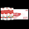 德亚（Weidendorf）德国进口全脂高钙纯牛奶200ml*24盒 整箱装学生营养早餐 实拍图