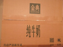 伊利【18天新鲜直达】金典纯牛奶250ml*16盒3.6g乳蛋白 礼盒装  实拍图