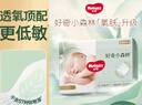 好奇（Huggies）小森林纸尿裤M50片(6-11kg)尿不湿心钻【透氧顶配更低敏】 实拍图