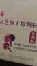 寿仙谷去壁技术破壁灵芝孢子粉颗粒2g/盒 试用装 增强免疫力 保健品 实拍图