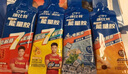康比特加速能量胶尝鲜套装4种口味各一支马拉松骑行长跑必备 实拍图