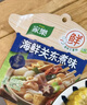 家乐海鲜关东煮汤料10包 【0脂0糖】浓汤宝调料水煮菜便利店同款速食 实拍图