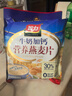 智力 牛奶加钙燕麦片720g营养早餐代餐燕麦澳洲复合燕麦片 独立小包装 实拍图