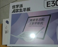 优学派类纸屏护眼学习机 E30 8+256 AG防眩光12.7英寸巨屏 小学初中全套五三教辅免费练 1对1AI学习规划 实拍图