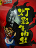 张飞 灯影牛肉丝香辣味100g  四川特产 麻辣休闲零食小吃   实拍图
