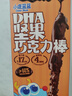 小鹿蓝蓝热门商品 DHA坚果牛奶巧克力棒 宝宝儿童零食饼干磨牙棒126g3盒 实拍图