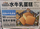 三只松鼠水牛乳蛋糕800g 早餐面包代餐学生老人休闲零食糕点点心量贩整箱 实拍图