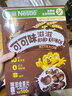 雀巢（Nestle）进口儿童零食可可味滋滋即食谷物500g早餐麦片代餐全谷物非油炸 实拍图