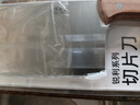 方太菜刀家用厨师女士专用切片刀切菜刀切肉刀厨房刀具组合 实拍图