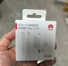 华为原装mini充电器(Max 25W)线充套装含1米3.3A Typec数据线 适配苹果iphone15ProMax手机/兼容PD 20W 实拍图