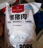 1号会员店黑猪梅花肉 净重2.4斤 慢养300天猪肉烧烤食材梅肉猪颈肉 实拍图