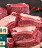 往来白丁 内蒙古牛排骨肋排2斤净重 新鲜黄牛肋排烧烤火锅食材牛肉 生鲜 实拍图
