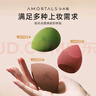 尔木萄（AMORTALS）美妆蛋化妆蛋彩妆蛋海绵蛋化妆粉扑干湿两用不易吃粉节日礼物 实拍图