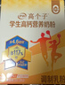 伊利高个子全聪高钙高锌学生奶粉 儿童6-14岁 营养早餐 DHA+ARA 900g 实拍图
