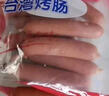 CP正大食品(CP) 台湾烤肠 1kg 香肠热狗 鸡肉火腿肠 营养早餐 实拍图