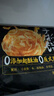 思念手抓饼组合装3.6kg共40片（原味*2袋+葱香*2袋） 葱油饼 实拍图