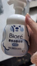 碧柔（Biore）花王氨基酸表活青少年泡沫洗面奶男女士滋润保湿洁面泡沫160ml 实拍图