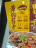 蜀香黄焖酱汁120g*3袋 黄焖鸡调料焖排骨黄焖牛肉黄焖鸡米饭黄焖猪蹄 实拍图
