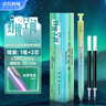 点石制笔 硬核时空舱赛博光年2限定双珠速干按动中性笔0.5学生精品装学习【绿蓝杆-幻境空间】0156A2 实拍图