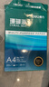 得力（deli）珊瑚海A4打印纸80g500张 单包复印纸 双面加厚草稿纸 打印书写绘画 7377【销冠系列】 实拍图