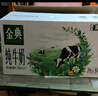 伊利金典纯牛奶整箱 200ml*12盒 3.6g乳蛋白 原生高钙 礼盒装 实拍图